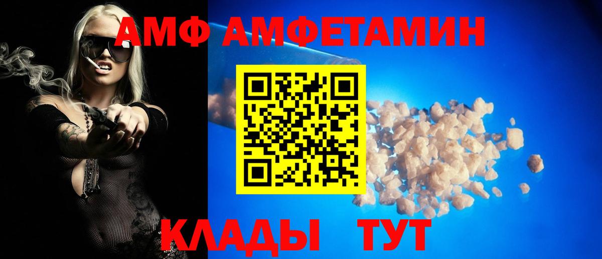 Amphetamine 97%  Вход с VPN  АМФ  Евпатория 