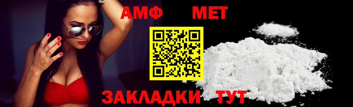 Амфетамин Premium Евпатория