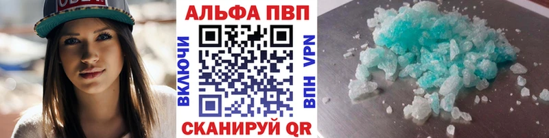 Alpha PVP VHQ  Евпатория 