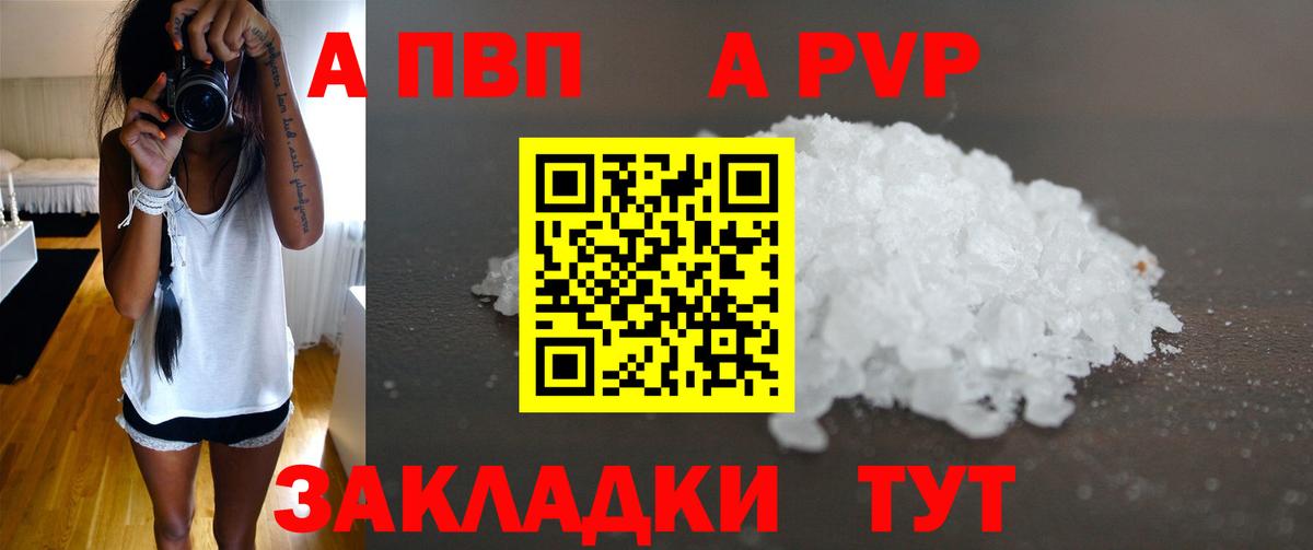 Alfa_PVP  Альфа ПВП кристаллы  Вход с VPN  Евпатория  даркнет сайт  А ПВП кристаллы 