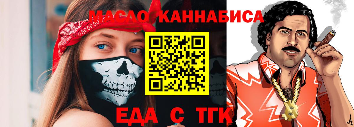 Евпатория  Canna-Cookies марихуана  Вход с VPN 