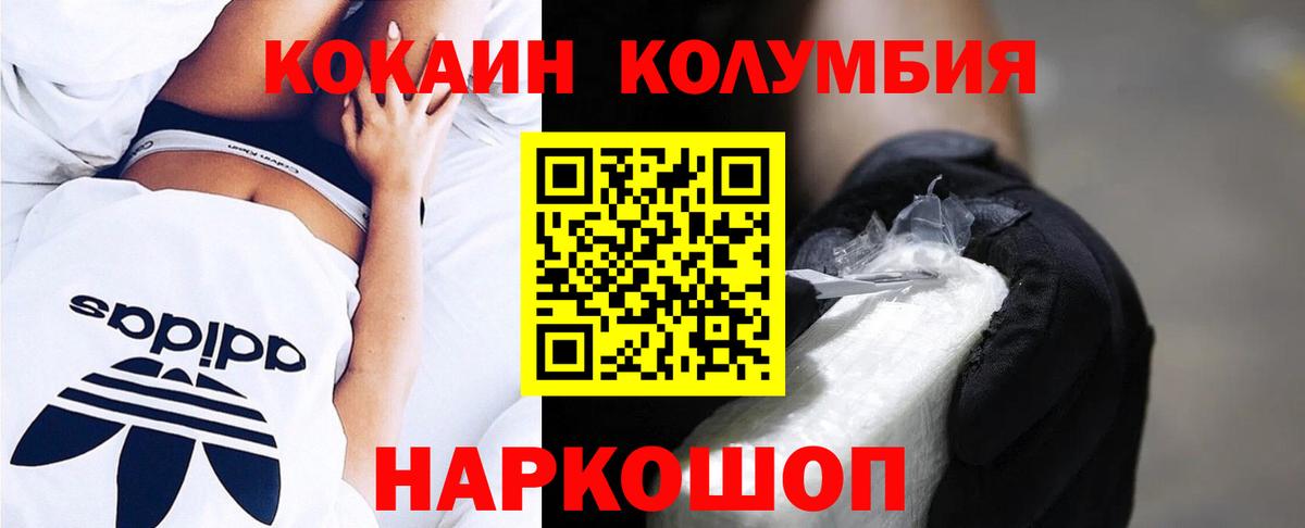 Кокаин FishScale Евпатория