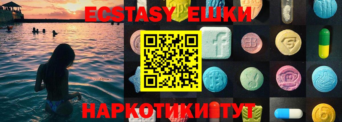 ЭКСТАЗИ XTC Евпатория