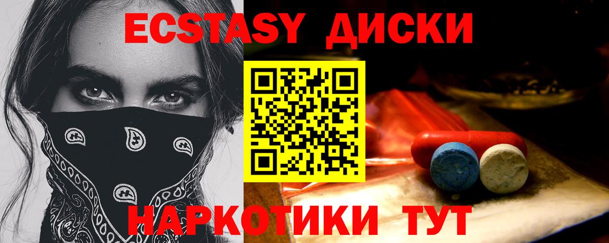 Евпатория  ЭКСТАЗИ  Вход с VPN  Экстази TESLA 