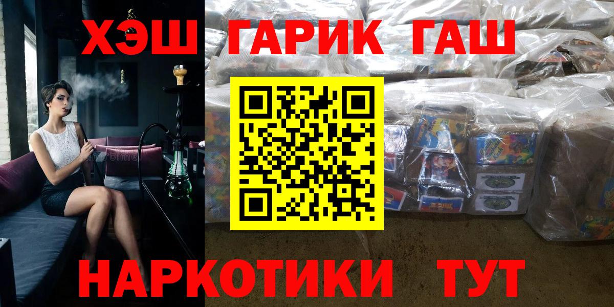 ГАШИШ Ice-O-Lator  Вход с VPN  ГАШ  Евпатория 