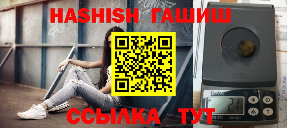 ГАШИШ Premium Евпатория