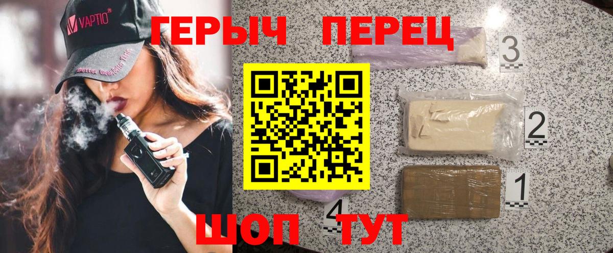 Евпатория  Героин белый  Вход с VPN 