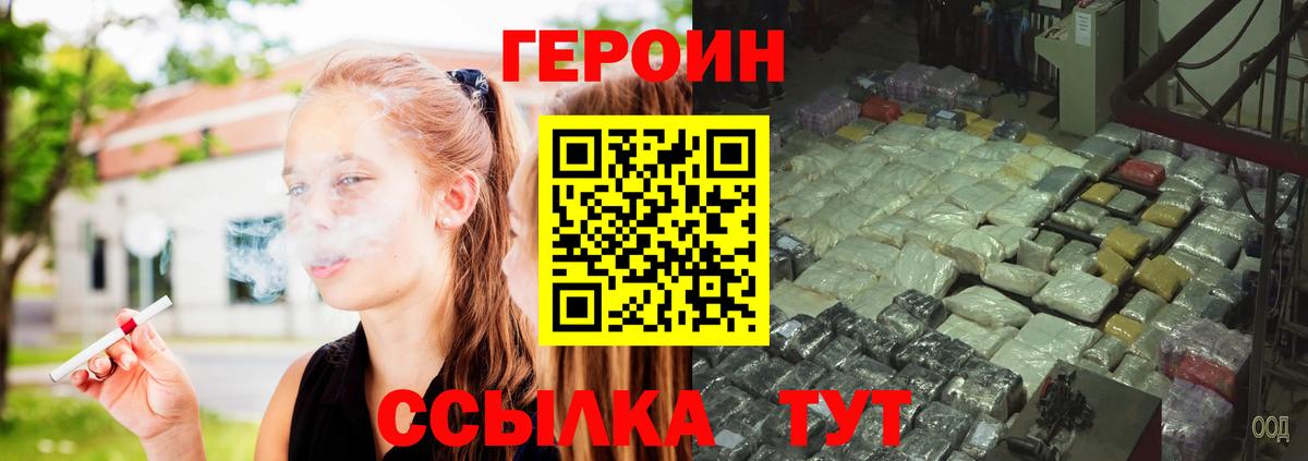Героин герыч Евпатория