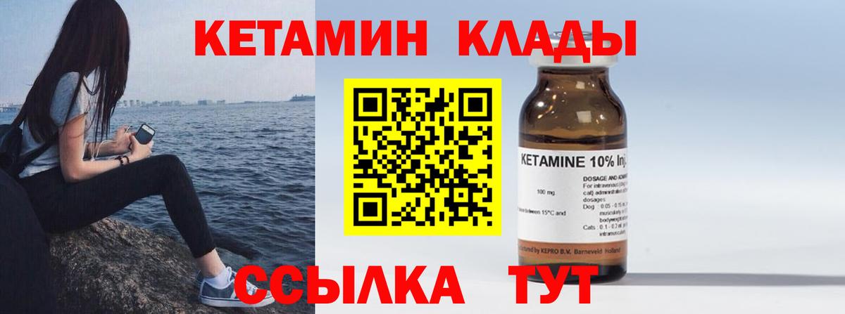 Кетамин ketamine  Вход с VPN  Евпатория  КЕТАМИН VHQ 