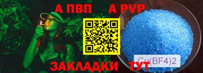 а пвп мука Канаш