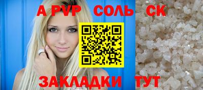 а пвп мука Канаш