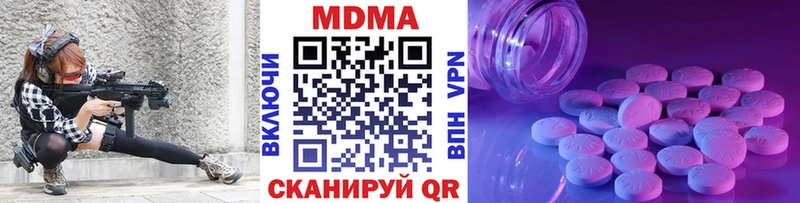 MDMA кристаллы  Евпатория 