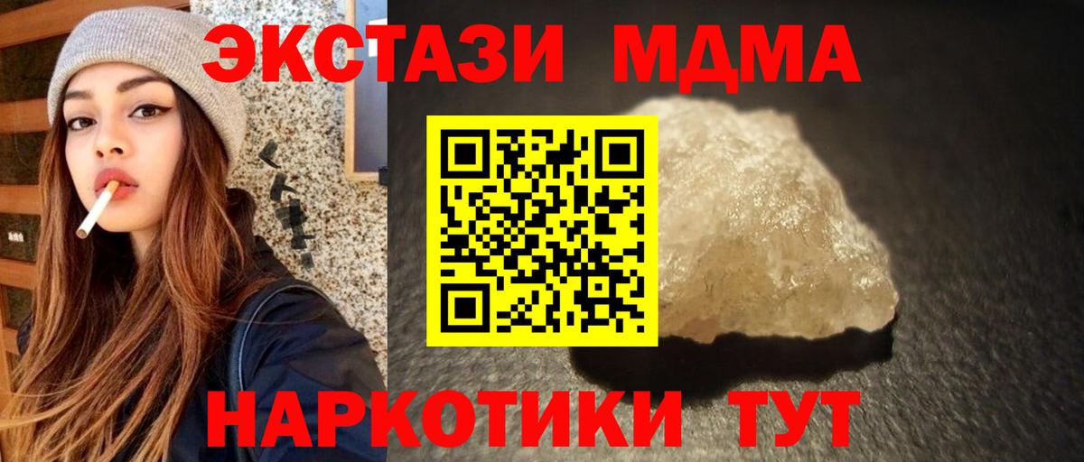 МДМА молли  МДМА VHQ  МДМА  Евпатория  Вход с VPN 