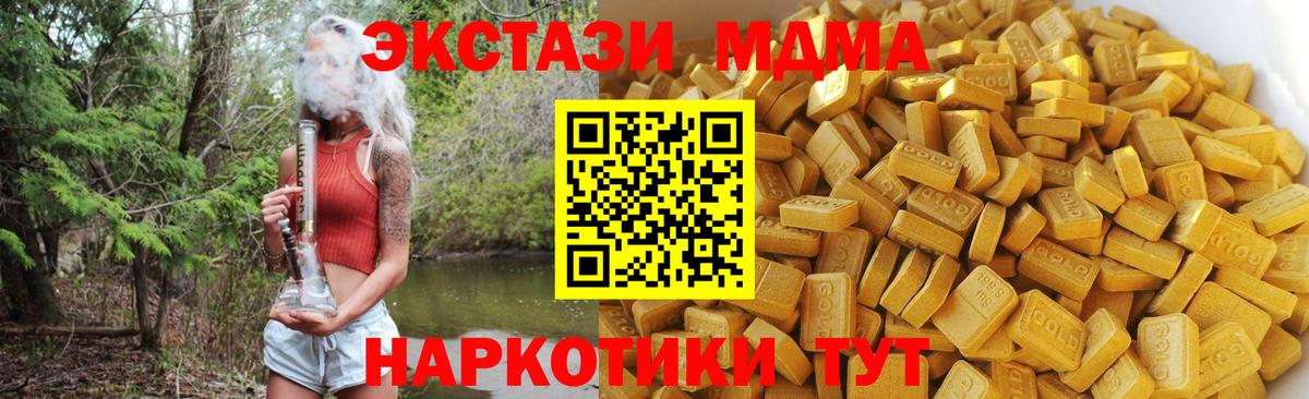 МДМА кристаллы Евпатория
