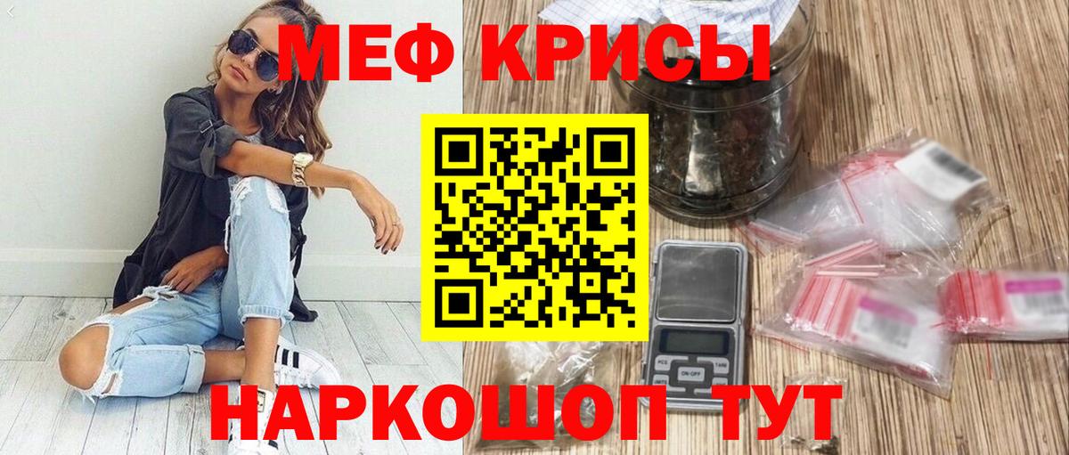 МЕФ  МЯУ-МЯУ mephedrone  Меф мяу мяу  Вход с VPN  МЯУ-МЯУ  Евпатория 