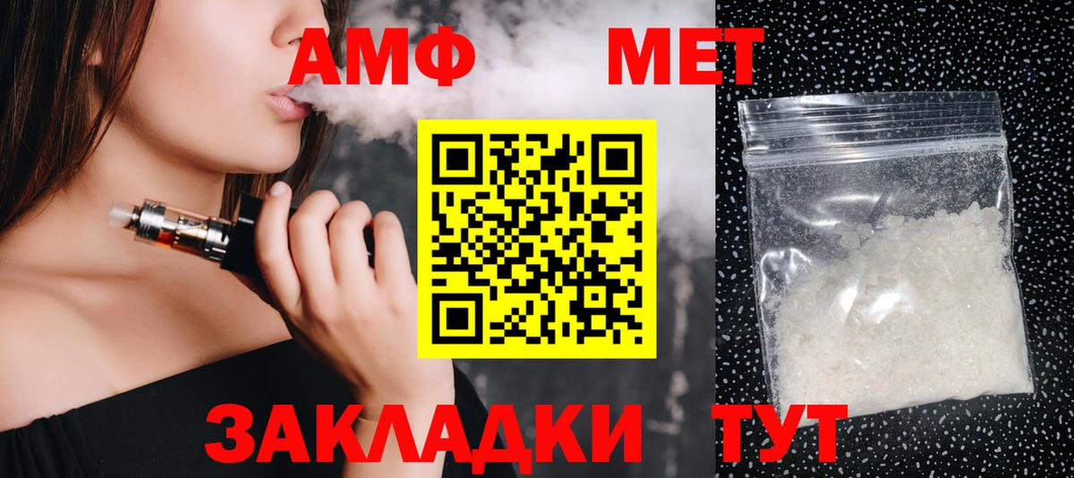 МЕТАМФЕТАМИН Декстрометамфетамин 99.9%  Вход с VPN  Евпатория 