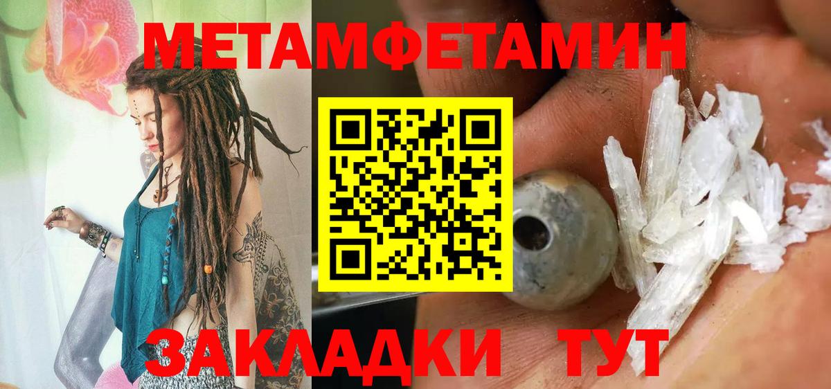 Метамфетамин винт Евпатория