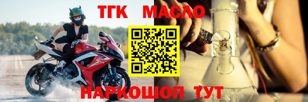 ТГК жижа Евпатория