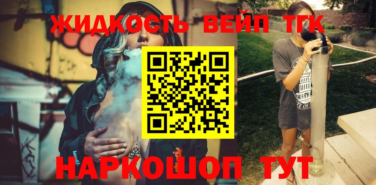 Евпатория  Дистиллят ТГК вейп с тгк  Вход с VPN 